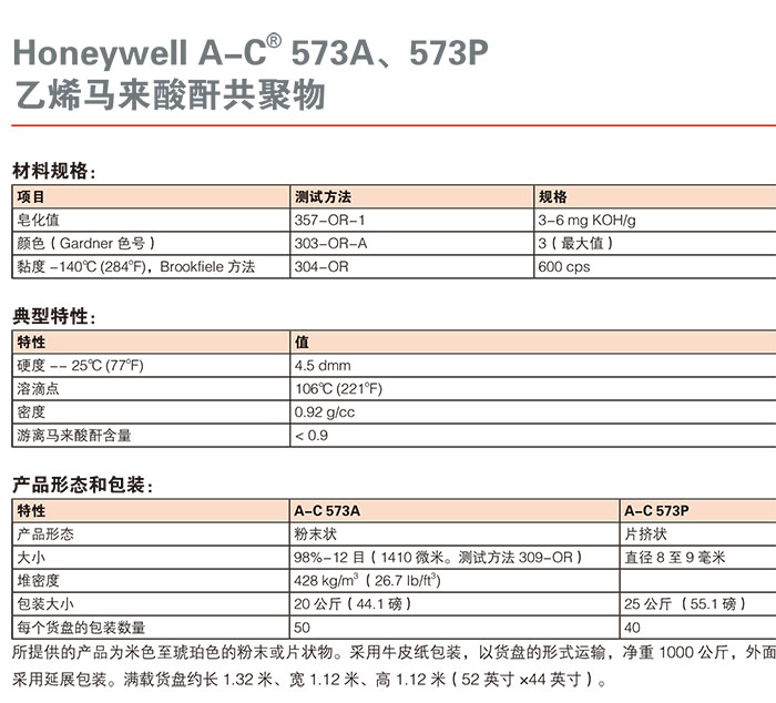 573a 573p.jpg