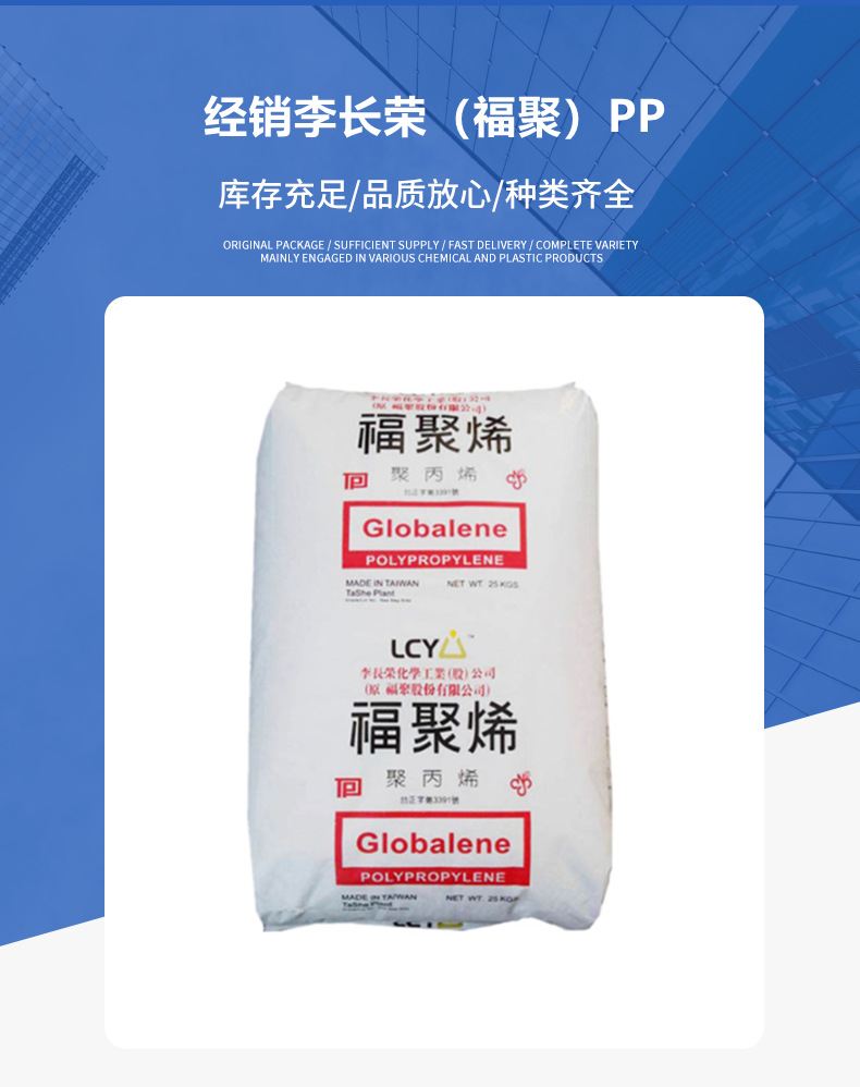 PP ST611M李長榮化工(福聚)ST868M 食品醫(yī)用級中空耐低溫 塑料 聚丙烯