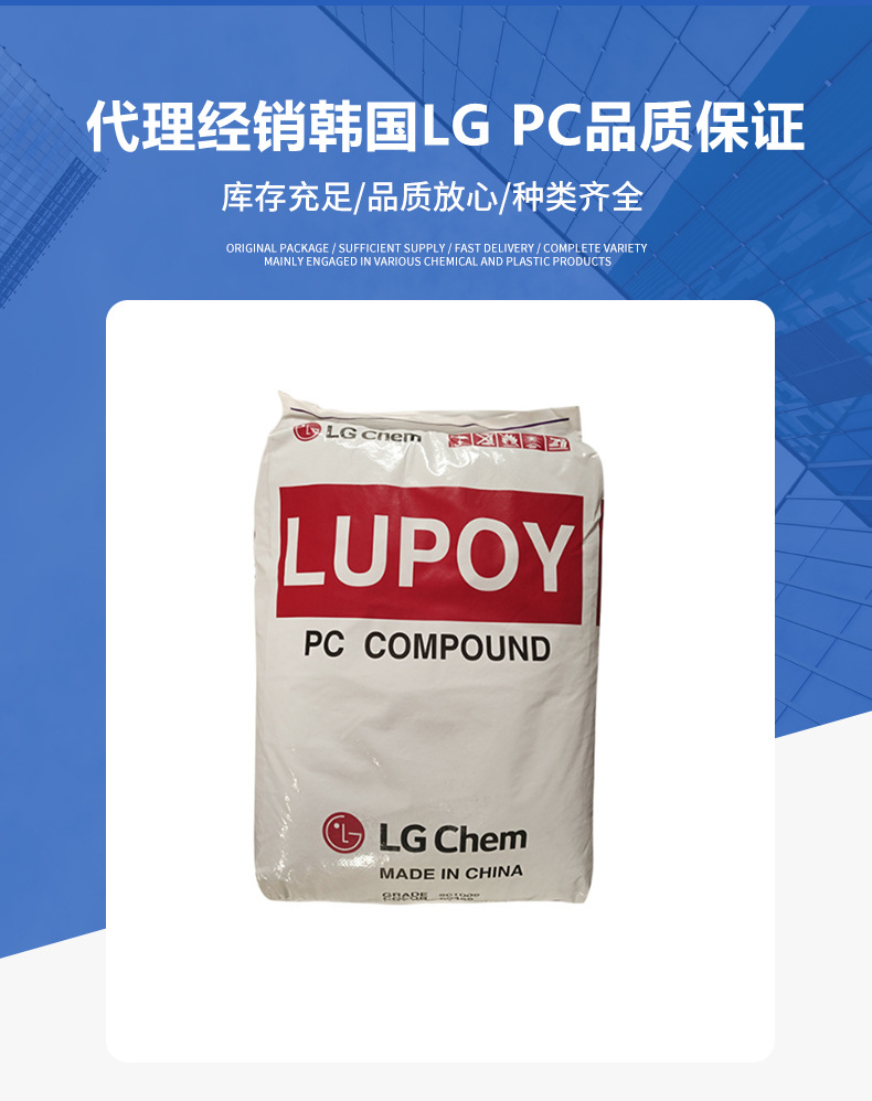 PC原料韓國LG 1201-10原廠1201-15 耐候抗紫外線透明擠出塑料顆粒 聚碳酸酯
