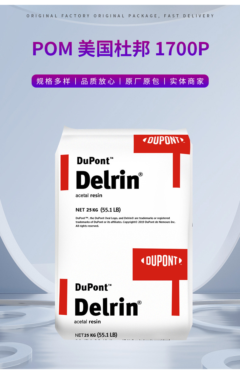 POM 美國(guó)杜邦 1700P耐磨高流動(dòng)高剛性通用級(jí)汽車部件電動(dòng)工具配件 聚甲醛