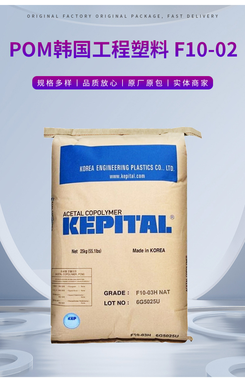 POM 韓國(guó)工程塑料 F10-02 耐低溫pom 耐磨汽車部件擠出級(jí) 注塑級(jí) 聚甲醛