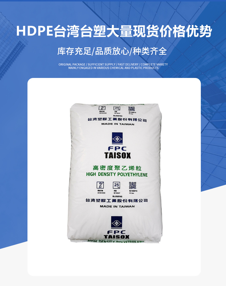 HDPE 8001臺灣臺塑9003 吹塑級8050高強(qiáng)度高韌性抗化學(xué)原材料 高密度聚乙烯
