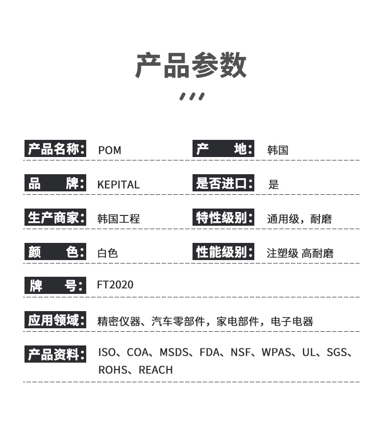 POM塑料FT2020晶須填充低摩損高剛性韓國工程塑料pom原料代理批發(fā) 聚甲醛