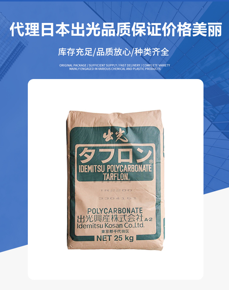 光學(xué)級PC日本出光 LC1500 超高熔指65 LCD液晶顯示器專用料AZ1900 聚碳酸酯