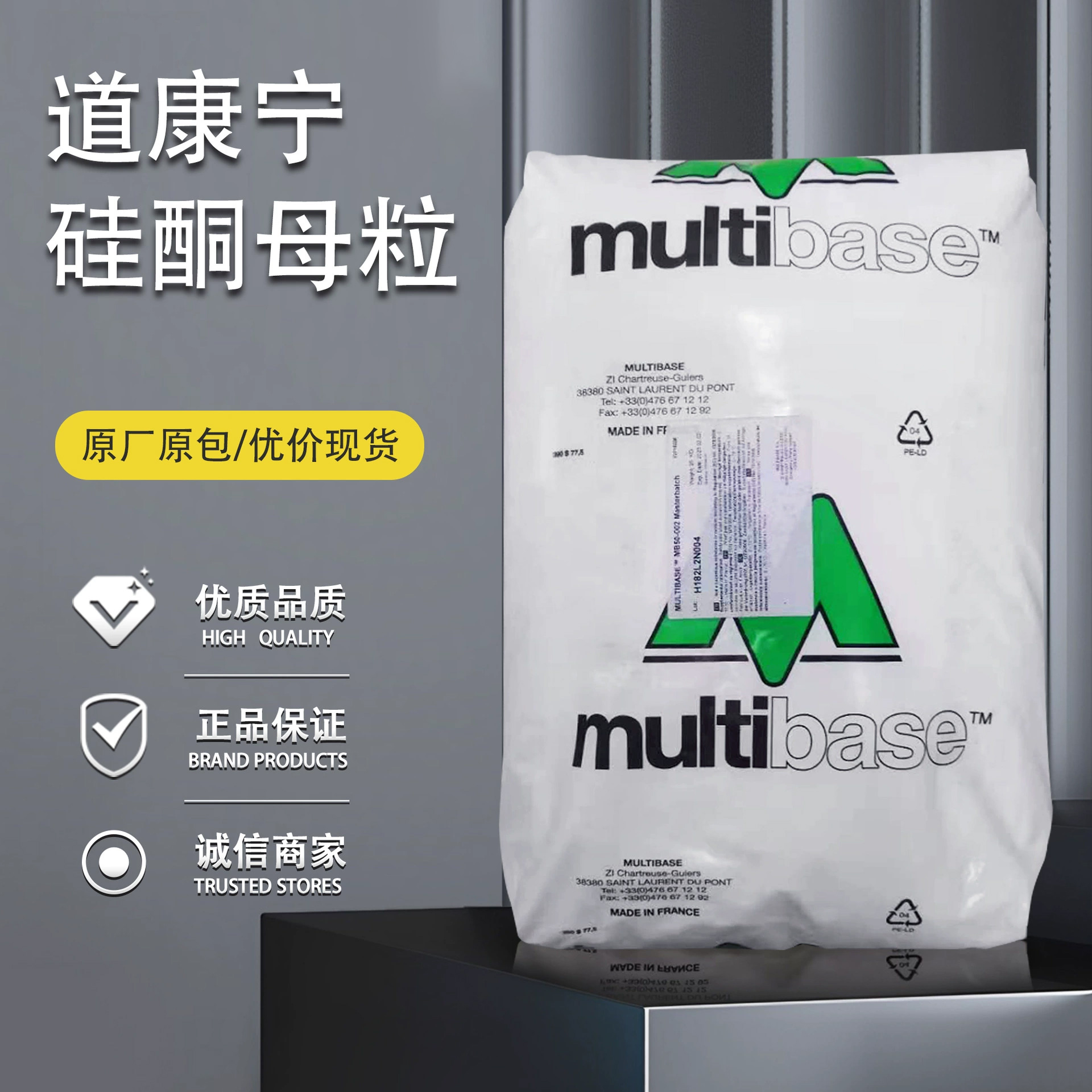 道康寧硅酮母粒MB50-017