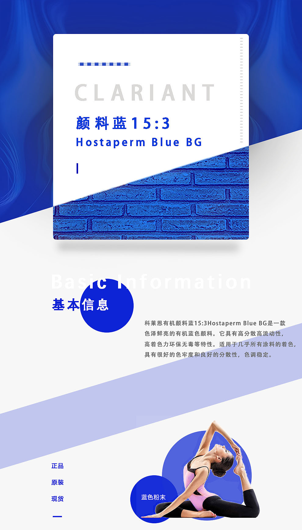 科萊恩有機顏料藍BG Clariant Blue BG酞青藍15:3 藍色粉 現(xiàn)貨