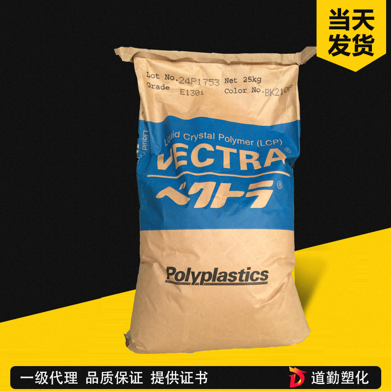 寶理 LAPEROS LCP E473i 30%玻纖礦物填充、超低翹曲、超高流動 液晶聚合物 液晶高分子聚合物