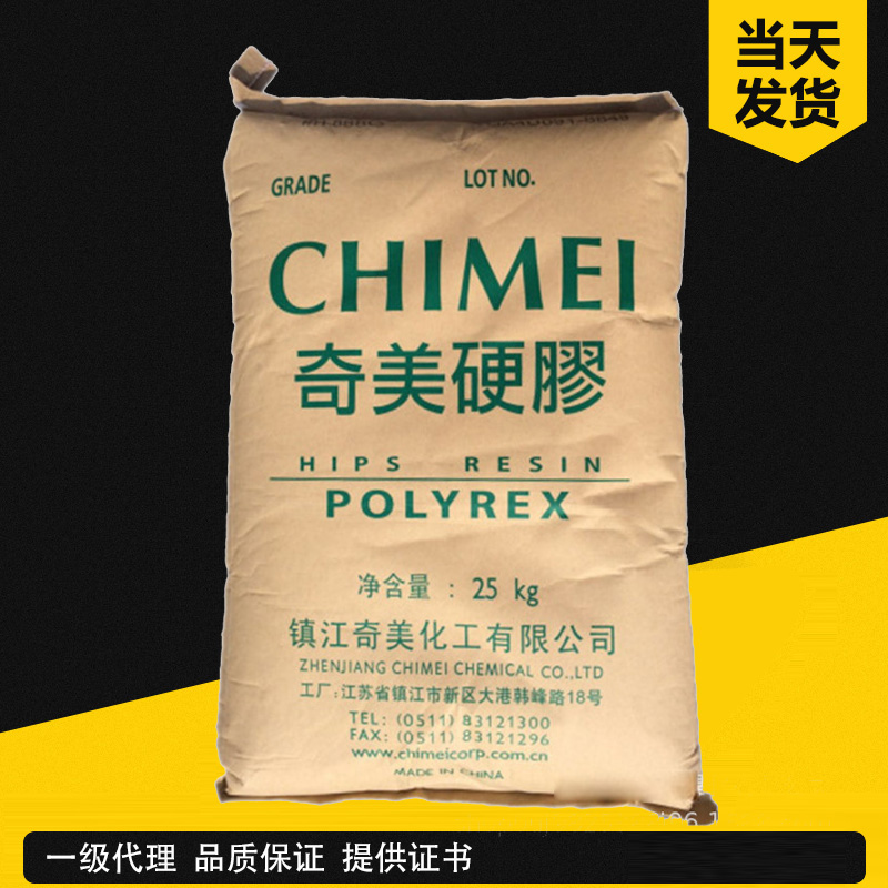 奇美 POLYREX PH-55Y 食品級(jí)/中沖擊級(jí) 鎮(zhèn)江奇美