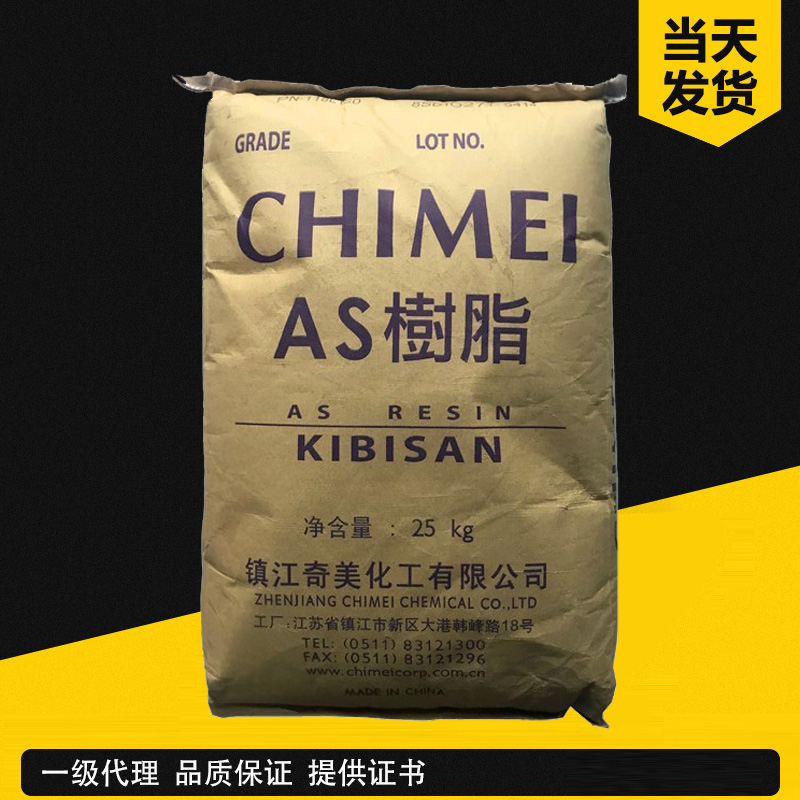 奇美 KIBISAN PN-128H 高強(qiáng)度耐熱級