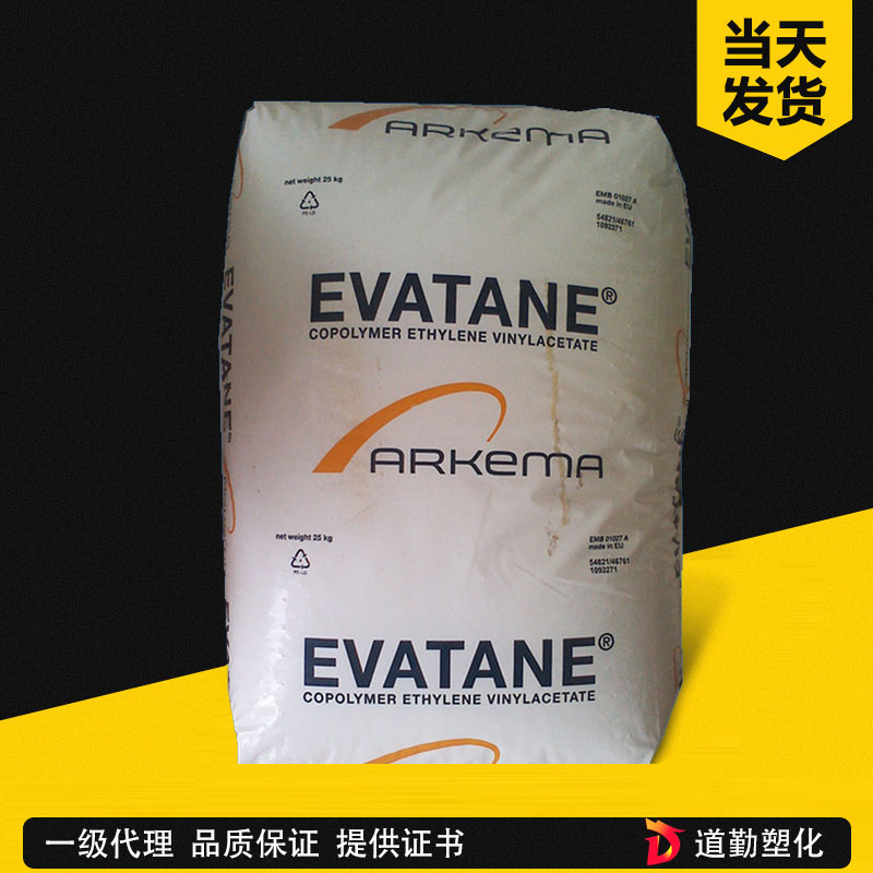 法國阿科瑪 28-420 EVA 熱熔級 乙烯-醋酸乙烯酯共聚物
