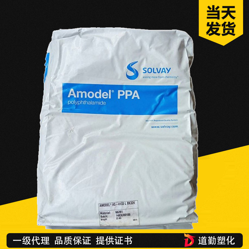 美國(guó)蘇威 Amodel PXM-05099 通用級(jí)PPA PPA
