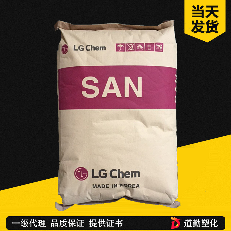LG化學(xué) LG SAN 95HC AS 高硬度級 苯乙烯-丙烯腈
