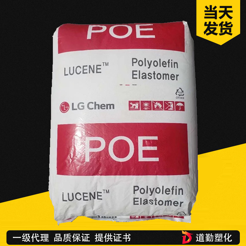 LG化學(xué) Lucene LF675 POE 高流動級 聚烯烴彈性體