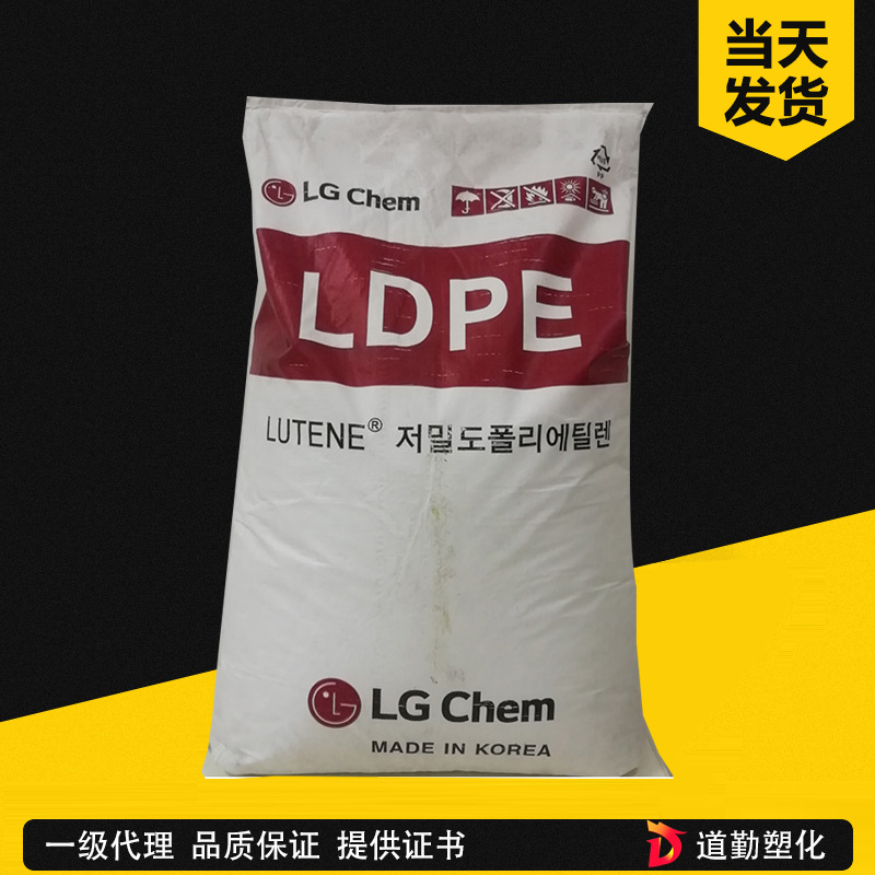 LG化學(xué) Lutene LDPE FB0870 LDPE 薄膜級(jí) 低密度聚乙烯