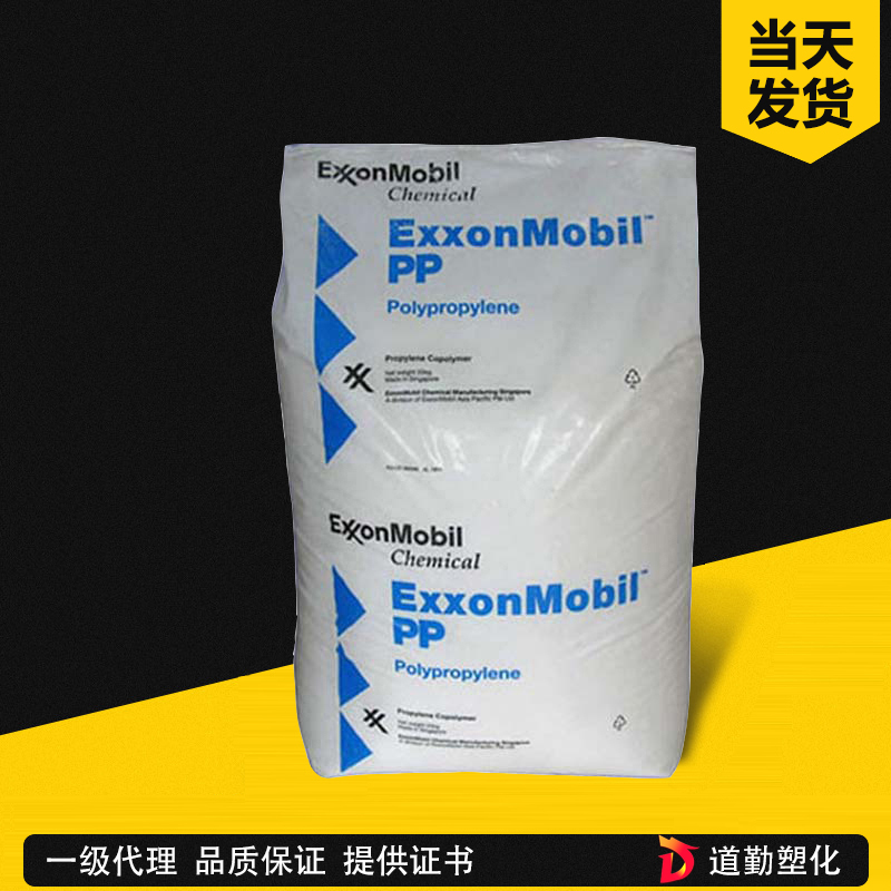 ?？松梨?PP7935E1 PP 抗沖共聚 聚丙烯