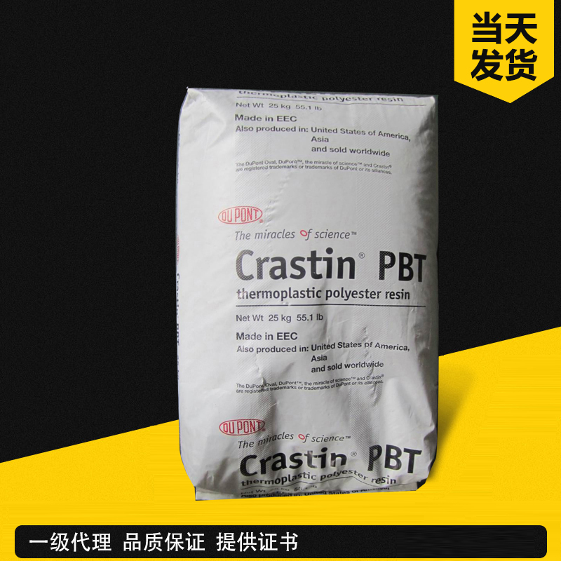 杜邦 Crastin XMB6400 PBT 特殊級(jí)-30%GF 聚對(duì)苯二甲酸丁二醇酯