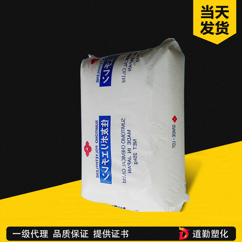 日本住友 D2021 EVA 薄膜級 乙烯-醋酸乙烯酯共聚物