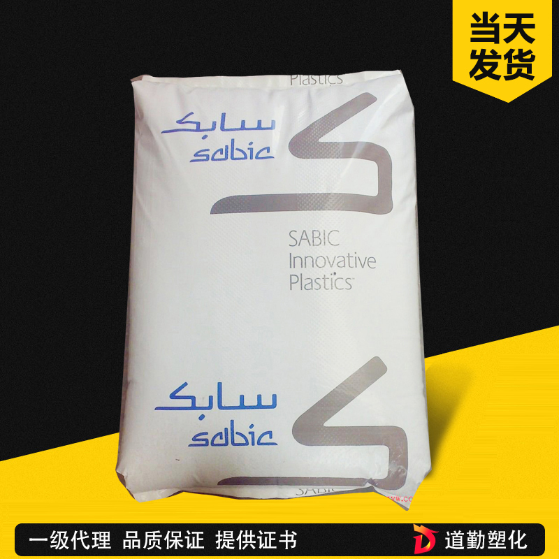 SABIC NORYL PPO PX1265 PPE+PS，特種阻燃級(jí)，通用阻燃應(yīng)用 聚苯醚