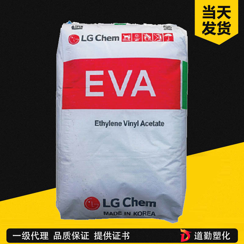 LG化學(xué) LG EVA EP28025 EVA 光伏級(jí) 乙烯-醋酸乙烯酯共聚物
