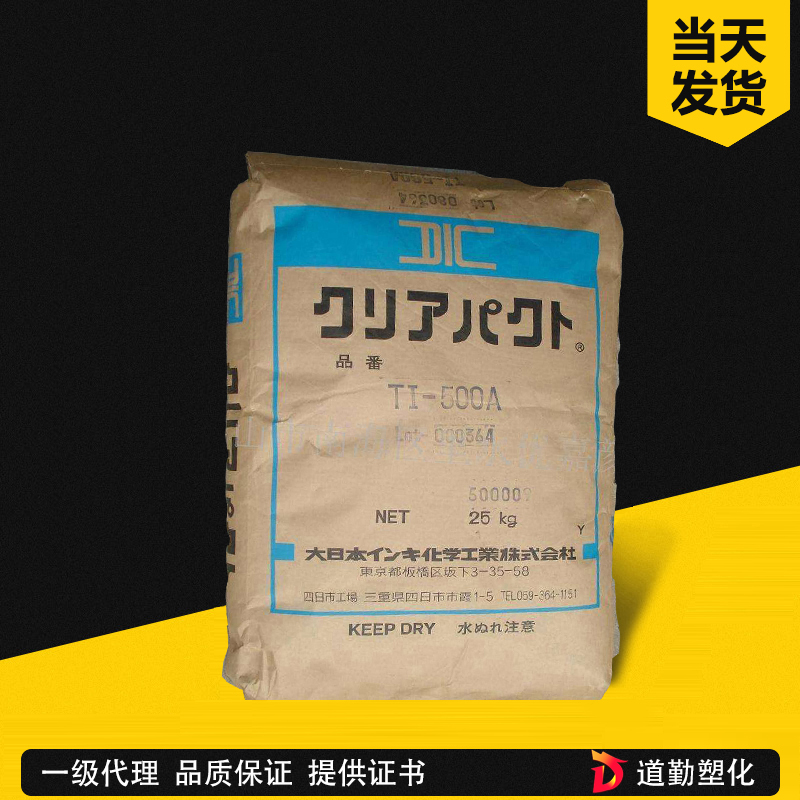日本油墨 ABS FA-620 高流動(dòng)級(jí) 丙烯腈-丁二烯-苯乙烯共聚物