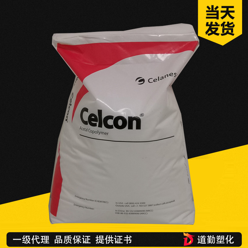 Hostaform CE66 POM 耐磨級(jí) 聚甲醛