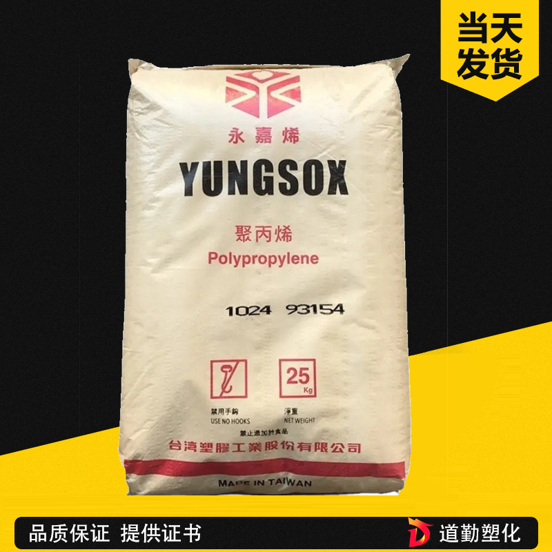 臺(tái)灣塑膠 PP 5090T 均聚薄膜級(jí) 聚丙烯