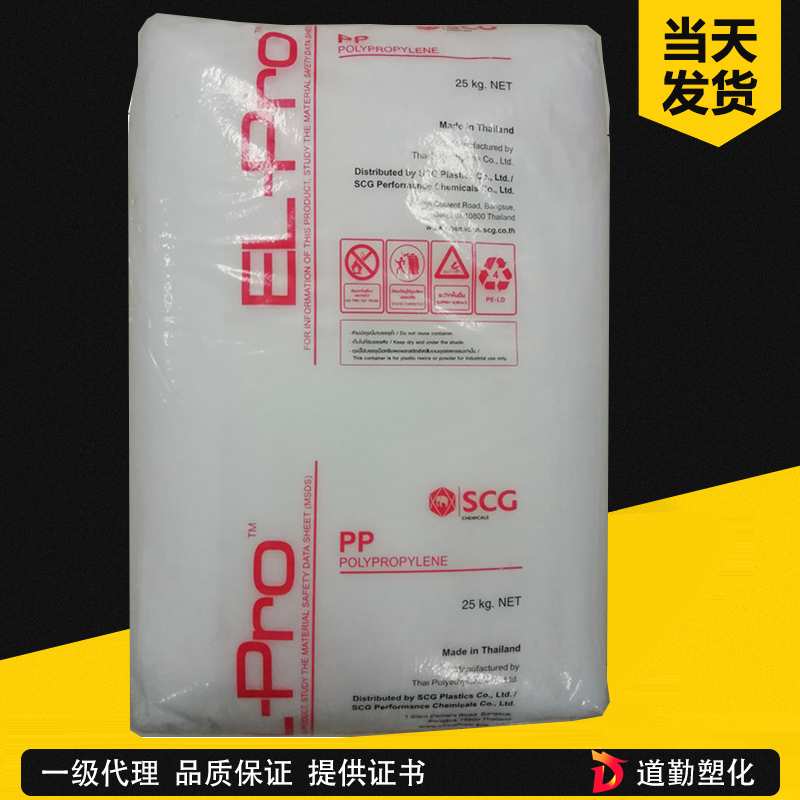 泰國(guó)暹羅 PP P700J 均聚注塑通用級(jí) 聚丙烯