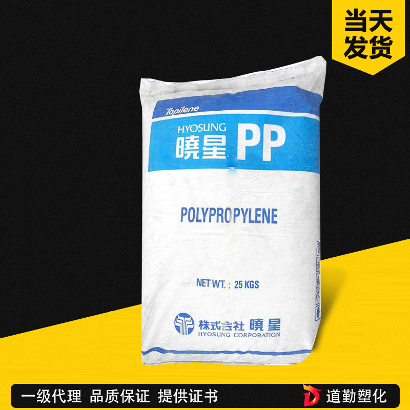 韓國(guó)曉星 PP H-1500 均聚高結(jié)晶級(jí) 聚丙烯