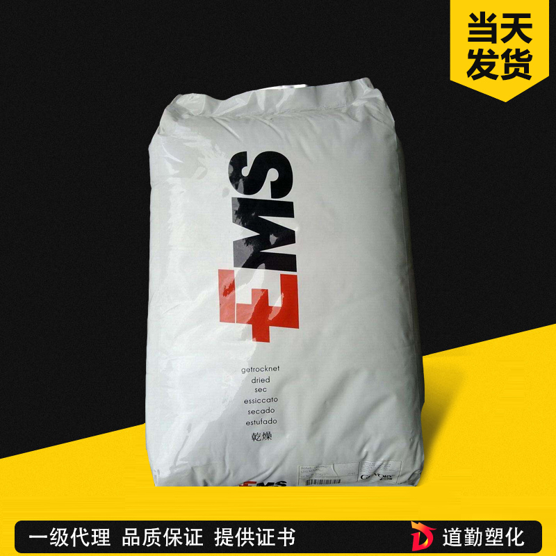 瑞士EMS-GRIVORY BM-13SBGX Grilamid PA12 吹塑級(jí) 聚酰胺