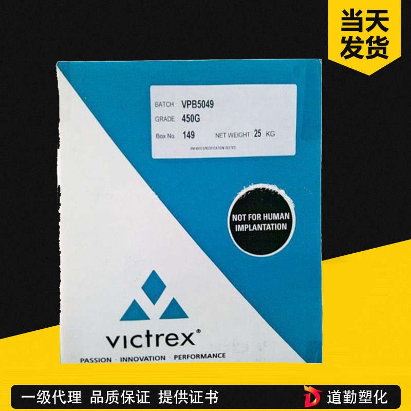 英國(guó)威格斯 381G 中粘度通用注塑級(jí)