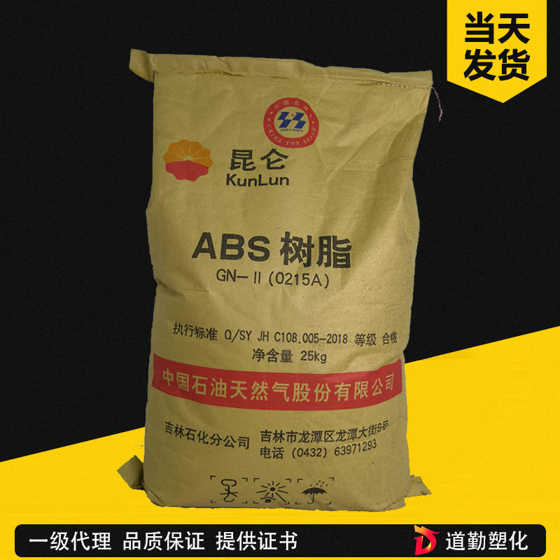 吉林石化 750SW 阻燃V-0級