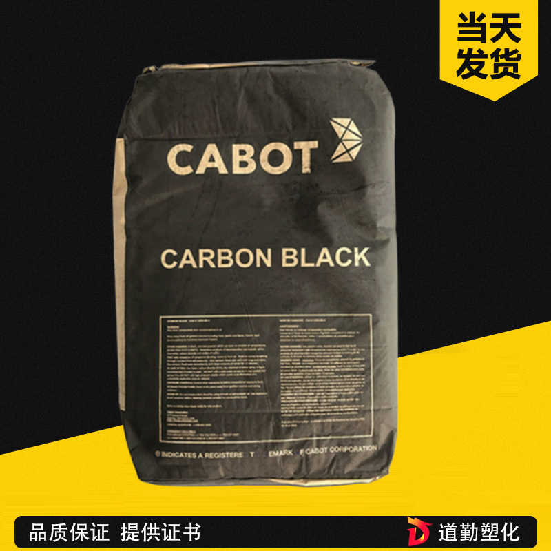 卡博特EMPEROR 1600 E1600 高色素炭黑 汽車漆 高端涂料 極致黑度