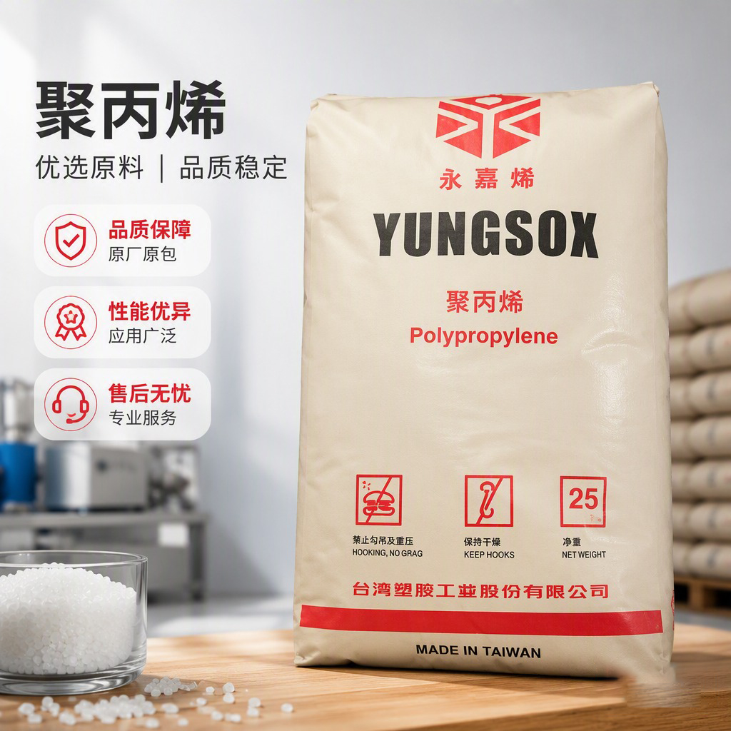 臺灣塑膠Formosa 5018 PP 無規(guī)共聚透明級 聚丙烯