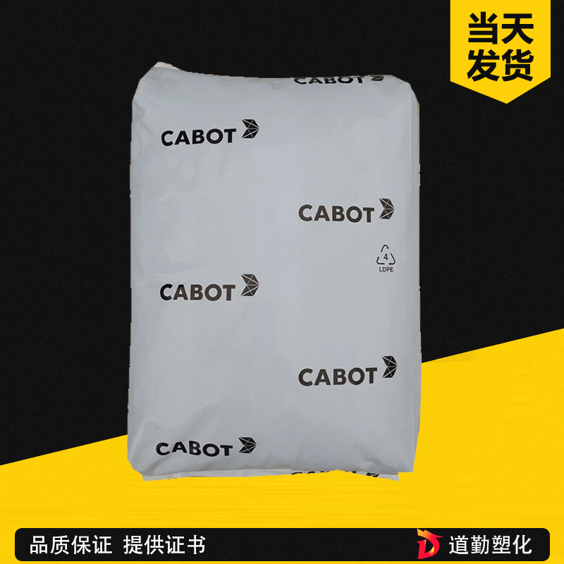 卡博特 REPLASBLAK&reg; UNIVERSAL 可持續(xù)通用黑色母