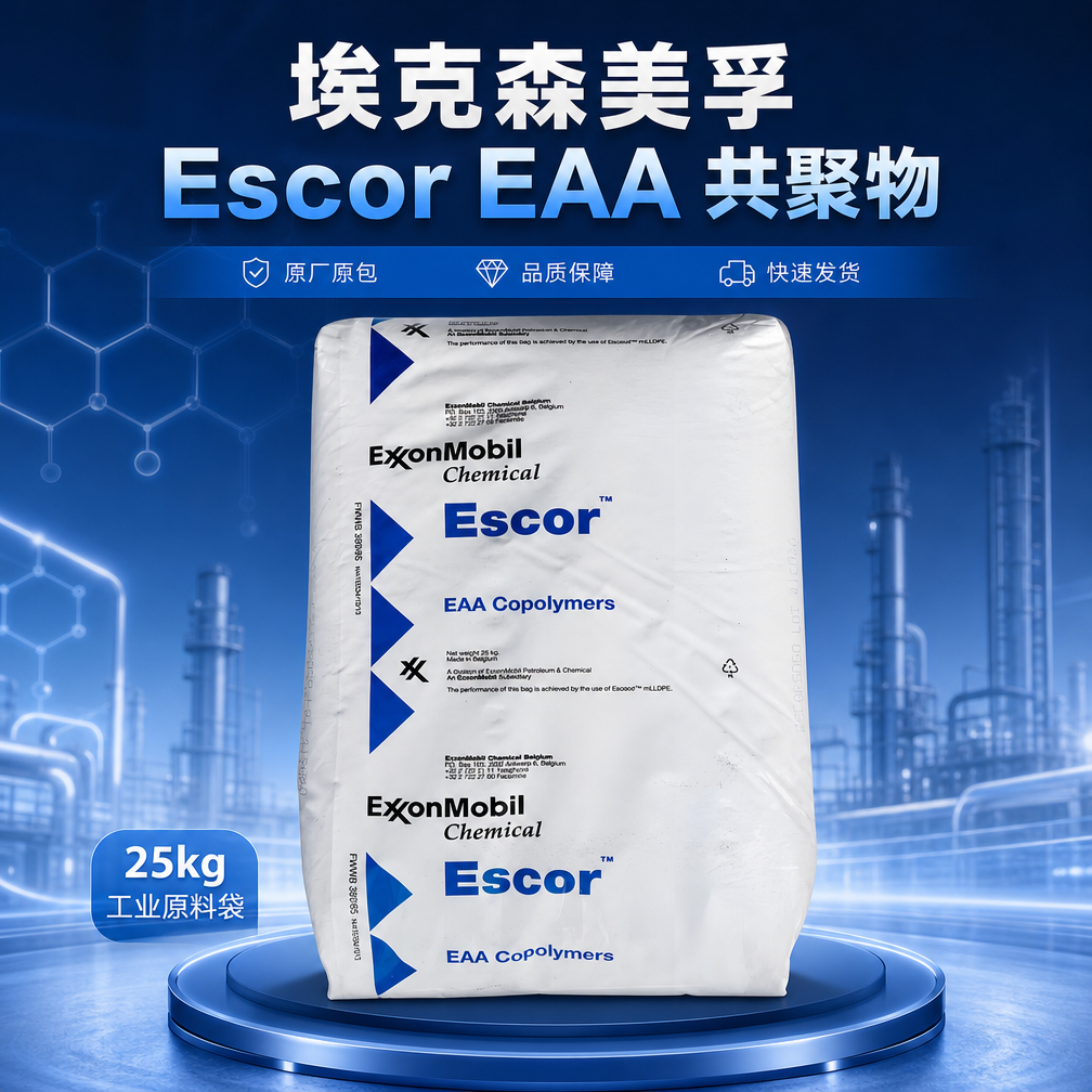 ?？松梨?Escor EAA 5150 高流動(dòng)粘接 乙烯丙烯酸共聚物
