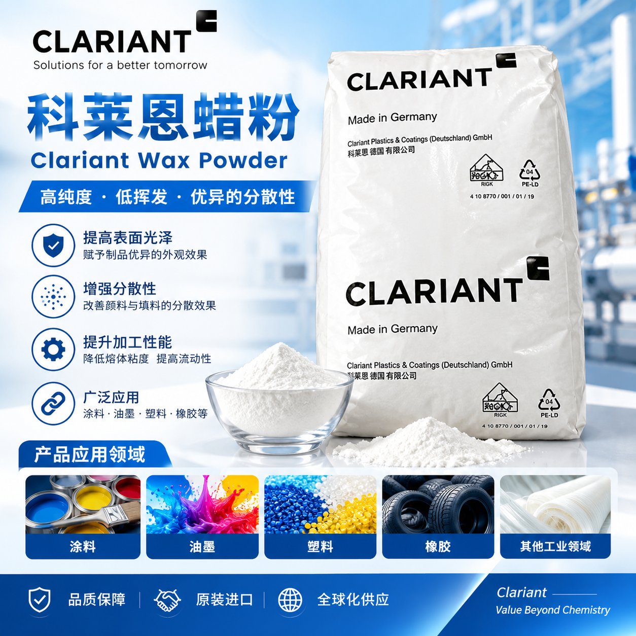 科萊恩 Clariant Licomont BS 100 聚乙烯/聚丙烯合成蠟 蠟粉 潤滑劑/分散劑