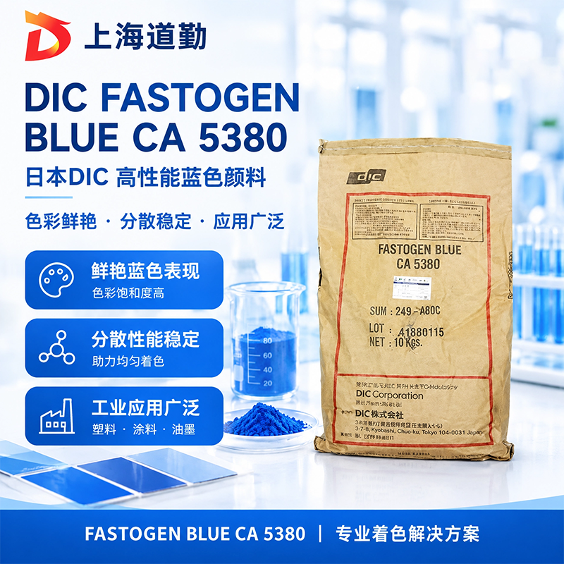 日本 DIC HELIOGEN GREEN L8735 酞菁綠 有機(jī)顏料 C.I. Pigment Green 7